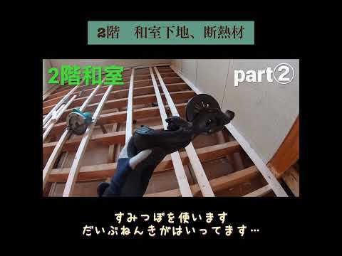 【DIY】和室から洋室へpart②これを見たら全てわかる