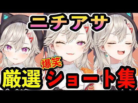 【ニチアサショート集】リスナーとの激動のバトルを繰り返す小森めと【小森めと/ぶいすぽ】