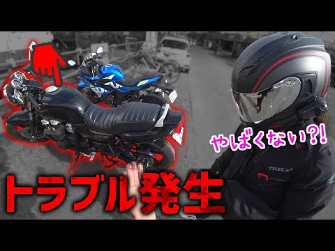 久々のバイク女子とのツーリング中、バイクトラブルに見舞われました。