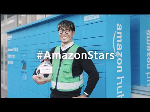 Amazon Stars #5- 15秒バージョン