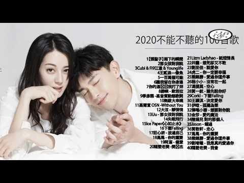 2020新歌【抖音神曲2020】#抖音流行歌曲 2020 流行歌曲  ( 2020新歌排行榜 ) tik tok抖音音樂熱門歌單 + 排行榜 + 抖音流行歌曲 2019-tik tok + 在线音乐