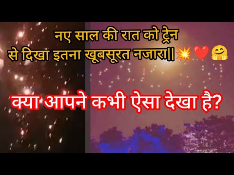 क्या आपने कभी ऐसा देखा है? Travelling Prayagraj via train || #travel #sukoon #trending #newyear2025