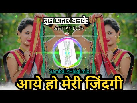 Aye_ ho_ 🥀😎🎵meri_ jindagi me tum |Dj Sambhal mix & Halgi song| Sound Check| Ek all song 🎵