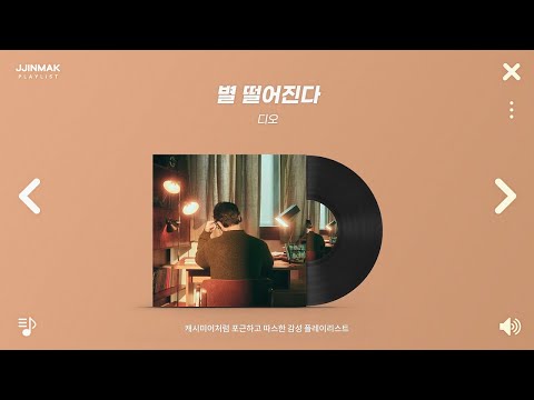 🧸 캐시미어처럼 따스하고 포근한 겨울 감성 노래 모음 | PLAYLIST