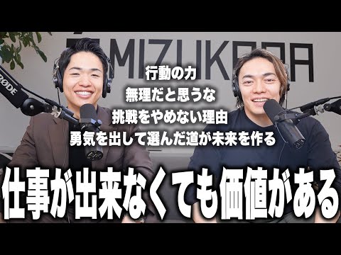 「仕事が出来なくても自分には価値がある」を受け取ってから本当の人生が始まる