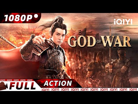 【ENG SUB】God of War | Costume Action/Martial Arts/Wuxia | New Chinese Movie | iQIYI Action Movie