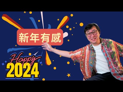 [2024 New Year’s Thoughts] 2024 Plan | Live in the Moment | Marvelous Uncle b