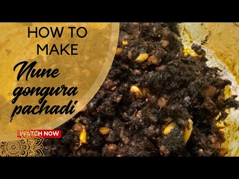 || నూనేగోంగూర పచ్చడి తయారీ విధానం || nune gongura pachadi || gongura || pachadi ||