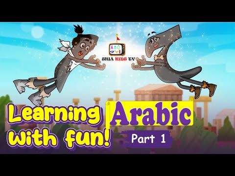 LEARN ARABIC WITH FUN | SHIA KIDS | SHAHD STUDIO