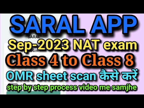 saral app class 4 se 8 ki OMR sheet scan kaise kare//OMR sheet scan #saralapp #natexam #saral #सरल