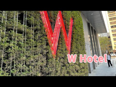 台北W飯店大廳😍 W Hotel lobby 信義區台北最Chill的飯店‼️年輕奢華派對風😎時尚🥳神秘🫢