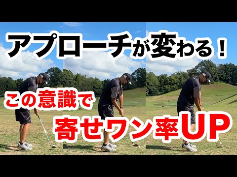 【乗った！寄った！】スコアはやっぱりアプローチ！