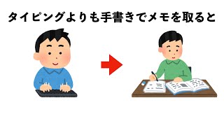 【知らないと損する】脳科学の雑学 #雑学 #脳科学 #面白い #ゆっくり #おすすめ