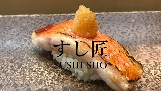 【#鮨】すし匠🍣 数々の超人気店 ＆ 寿司職人を輩出✨ すし匠系列の総本山＠四ツ谷 | SUSHI - Sushishou in TOKYO, JAPAN [ENG Sub]