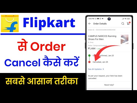 flipkart se order cancel kaise kare !! how to cancel order on flipkart !! flipkart order cancel