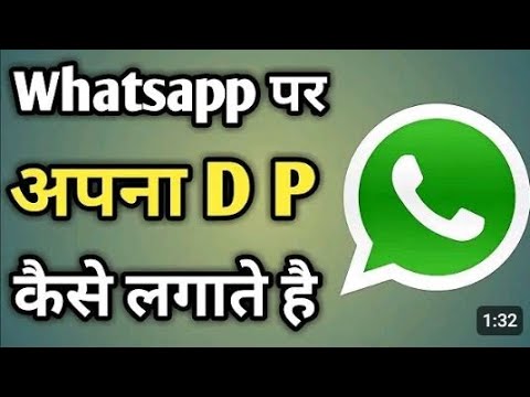 whatsapp per DP kaise lagaye || how to set DP on what'sapp || best trick to set DP on what'sapp