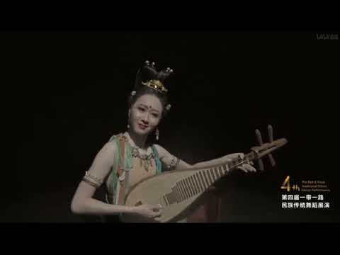 Chinese Dance Tutorial敦煌复建舞蹈 《反弹琵琶》 第四届“一带一路”民族传统舞蹈展演线上版本