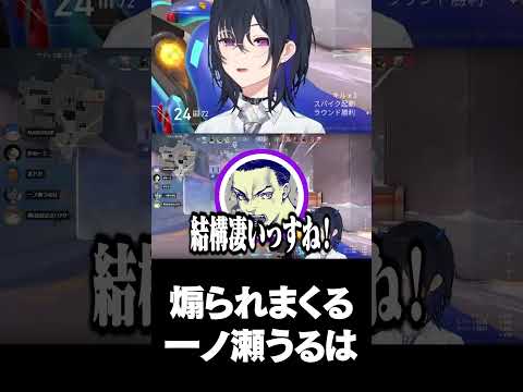 煽られまくる一ノ瀬うるは【一ノ瀬うるは/英リサ/kamito/ボドカ/まるたけ/ぶいすぽ/切り抜き】