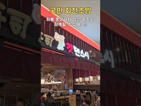 Korean Restaurant_Recommended Conveyor Belt Sushi Restaurants in Seoul #Conveyor Belt Sushi #Korean