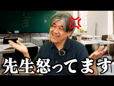 【不満】日本語教員の資格取得講習に先生少し怒ってます！！