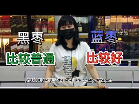 【千姐药材】比黑枣还犀利的蓝精灵---蓝枣！！