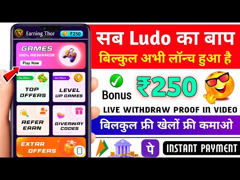 Minimum Withdrawal ₹10 | Free Entry Ludo App | New Ludo Earning App Without Investment | Best Ludo