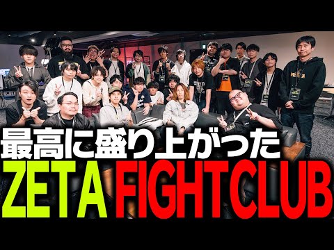 【総集編】最高に盛り上がったZETA FIGHT CLUB【SF6】