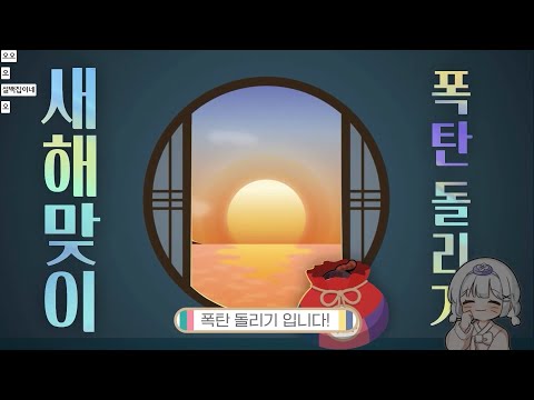 픽셀 첫 대규모 합방 《폭탄돌리기》 설백 시점 풀버전