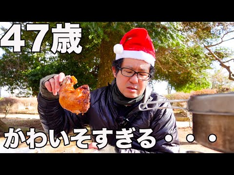 12/25孤独のクリスマス会でこの１年を猛省した。