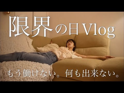 【出社VLOG🏢】労働に限界を感じた日😮‍💨バタバタ女社長の､怒涛な1日に密着。