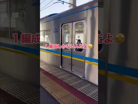 １編成しかない千葉ニュータウン鉄道9200形に乗れた#train #鉄道 #shorts