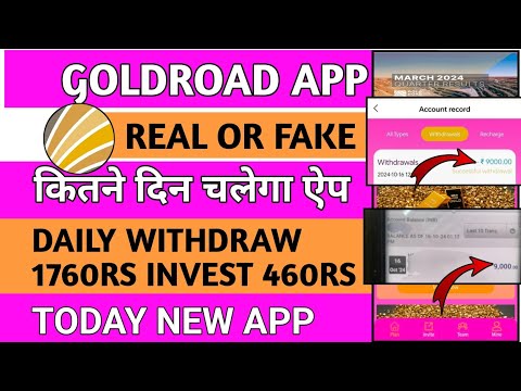 Goldroad Earning App|Goldroad App Se Paise Kaise Kamaye|Goldroad App Real Or Fake|Kab Tak Chalega