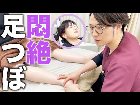 【足つぼ 効果】大人気足つぼの驚くべき効果がこちら！九州随一のドS鍼灸師が本気の足つぼ！