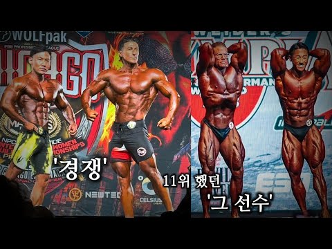 조초 vs 사딕 | 시카고 프로 1일차 리뷰 | 박재훈 올림피아 12주 전 업데이트