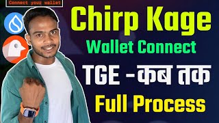 Chirp Kage Wallet Connect ~ TGE KAB || How to Verify CHIRP Balance || Chirp Sui Supported Mining