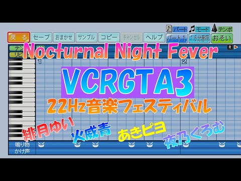 【パワプロ2024】応援歌「22Hz音楽フェスティバル」VCRGTA3