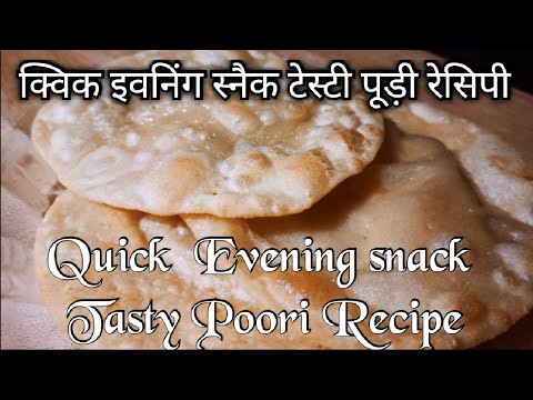 क्विक इवनिंग स्नैक टेस्टी पूड़ी रेसिपी🔥🔥 Quick Evening Snack  Tasty Poori Recipe👍