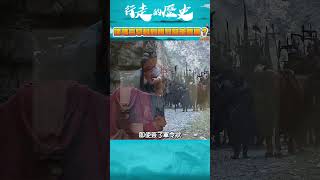 【第八十三集】諸葛亮故意讓關羽放走曹操？｜行走的歷史  #shorts #short  #shortvideo  #三國 #赤壁 #華容道