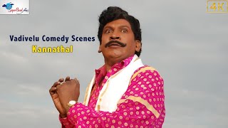 Vadivelu Comedy Scenes | Kannathal | Super Good Films | Tamil Movie Comedy Scenes