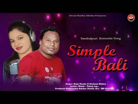 SIMPLE BALI || RAJU NANDA || SRABANI MISHRA || SHREE RADHA MEDIA ||TEJRAJ NAG || SAMBALPURI SONG