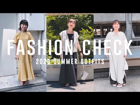 【ファッションチェック】この夏絶対着たい！アパレル女子の夏コーデ【KBF/ファッション】