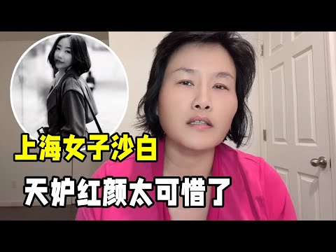 上海女子沙白患紅斑狼瘡，赴瑞士安樂死，為何引發這麽大的爭議？