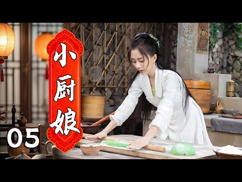 【Full Movie】Little Chef 05! Ancient Li Ziqi