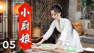 【Full Movie】Little Chef 05! Ancient Li Ziqi