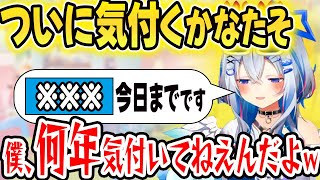 【ホロライブ切り抜き】ついに気付いてしまったかなたそ【天音かなた/ホロライブ/切り抜き】