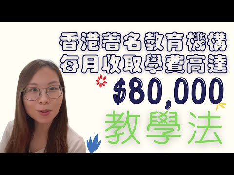 昂貴的學費 教學技巧 | 昂貴的學費 教學方法| 昂貴的學費 教學技巧 公開 | 昂貴的學費 教學技巧 絕密公開|  昂貴的學費 教學方法 有效嗎| 昂貴的學費| 昂貴的學費 教學技巧 教學方法