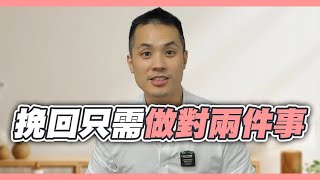 逃避型依戀前任回來前，我們必須要先發生的兩件事情 – 失戀診療室LoveDoc