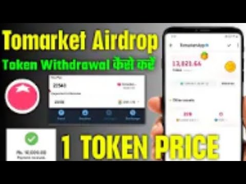 Tomarket App Token Withdraw In Bank | Tomarket Token Withdraw | Tomarket Token Price | Withdraw kare