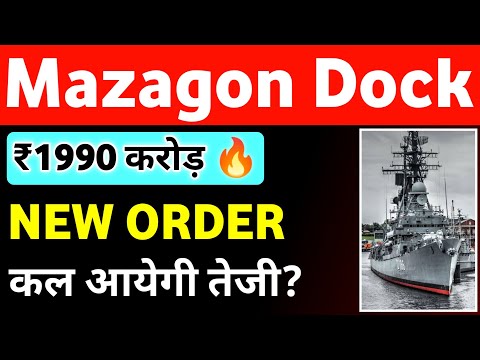 Mazagon Dock New Order 🔥 Mazagon Dock Share Latest News