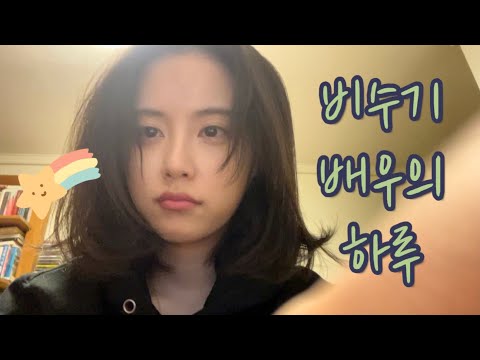 A lazy day of a Korean actress